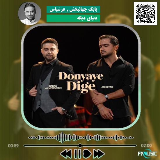 دانلود آهنگ چرا خدا رو دوست دارم احسان یاسین